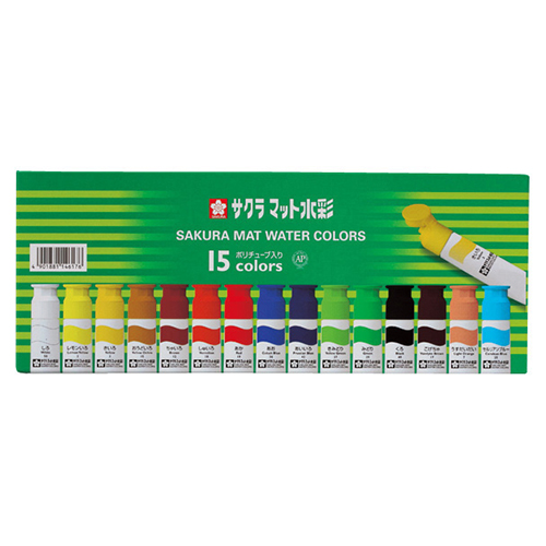 サクラクレパス　ＭＷ１５ＰＥ　マット水彩１５色１２ｍｌポリチューブ入