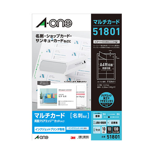 エーワン　５１８０１　クリアエッジＩＪＰ専用白無地両面１０入