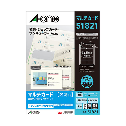 エーワン　５１８２１　クリアエッジＩＪＰ専用アイボリー両面１０