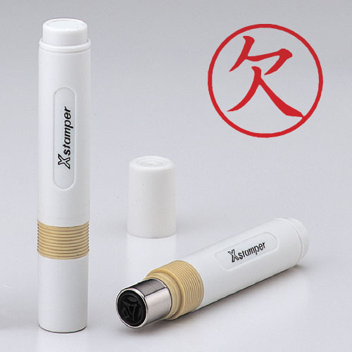 シヤチハタ　Ｘ－ＢＫＬ　アカ　０００２　ケツ　簿記スタンパー　赤　０００２　欠