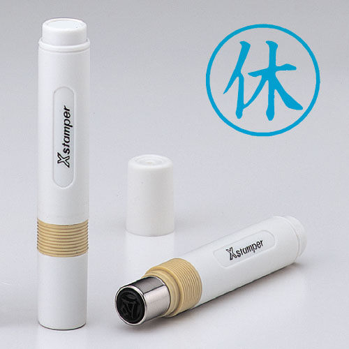 シヤチハタ　Ｘ－ＢＫＬ　アイ　０００５　ヤスミ　簿記スタンパー　藍　０００５　休