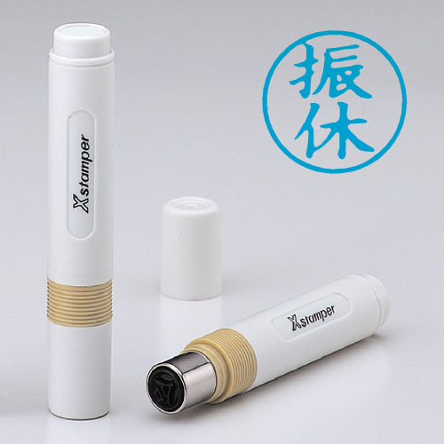 シヤチハタ　Ｘ－ＢＫＬ　アイ　００１４　フリキユウ　簿記スタンパー　藍　００１４　振休