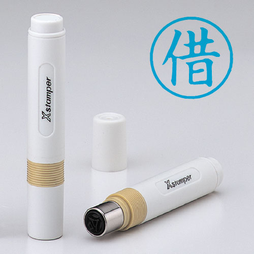 シヤチハタ　Ｘ－ＢＫＬ　アイ　００２３　カリ　簿記スタンパー　藍　００２３　借