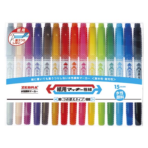 ゼブラ　ＷＹＴＳ５－１５Ｃ　紙用マッキー極細　１５Ｃセット