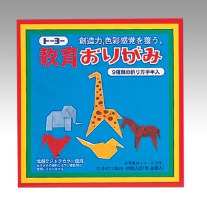 トーヨー　０００００３　教育おりがみ　１１．８