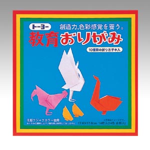 トーヨー　０００００５　教育おりがみ　１７．６