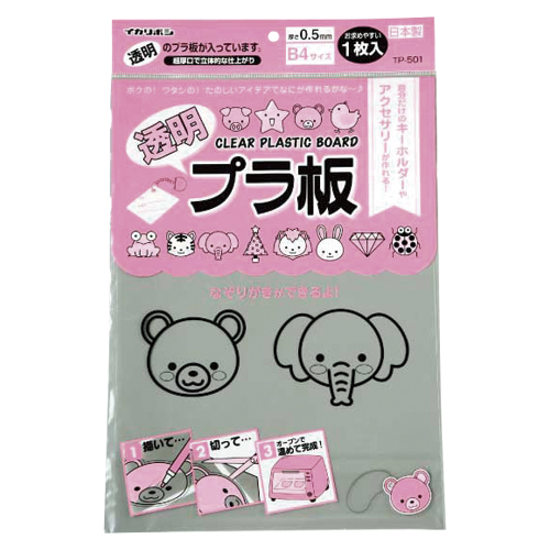 西敬　ＴＰ－５０１　透明プラ板Ｂ４　０．５ｍｍ　１枚袋入