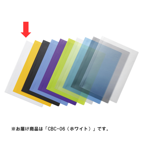 テージー　ＣＢＣ－０６　ホワイト　カラーバーファイルカバー　ホワイト