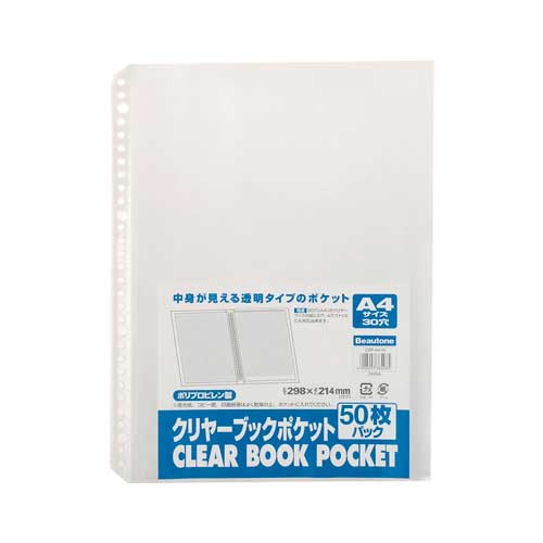 ビュートン　ＣＢＰ－Ａ４－５０　クリヤーブックポケットＡ４－３０穴５０枚