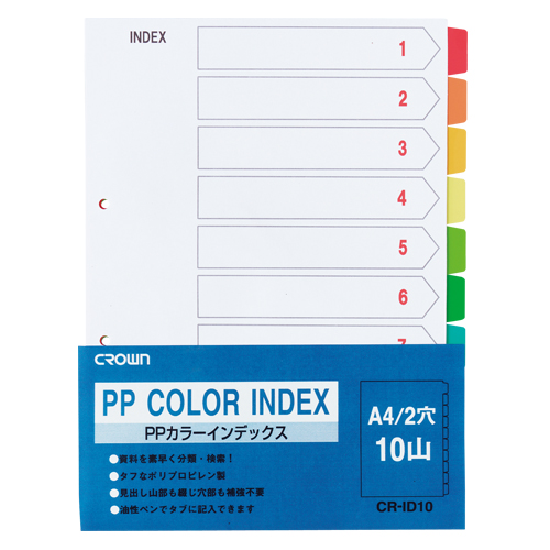 クラウン　ＣＲ－ＩＤ－１０　ＰＰカラーインデックスＡ４縦　１組