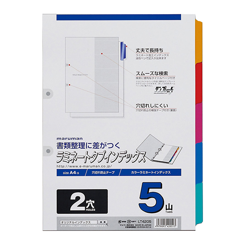 マルマン　ＬＴ４２０５　Ａ４ラミタブ見出し　２穴　５山