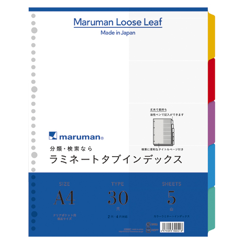 マルマン　ＬＴ３００５　Ａ４ラミタブ見出し　幅広　５山