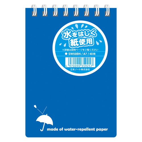日本ノート（アピ　ＳＷ５９ＢＮ　レインガードメモ　青　Ａ７判