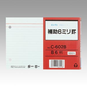 コレクト　Ｃ－６０２Ｂ　情報カード　Ｂ６　補助　６ミリ罫　２穴