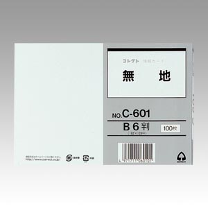コレクト　Ｃ－６０１　情報カード　Ｂ６　無地