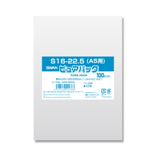 シモジマ　６７９８２３８　Ｎピュアパック　Ｓ－Ａ５