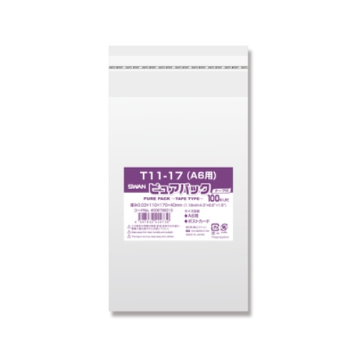 シモジマ　００６７９８３１３　ＮピュアパックＴ１１－１７　（Ａ６）