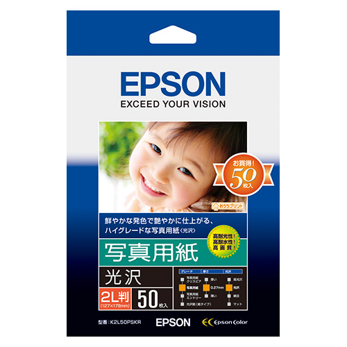 エプソン　Ｋ２Ｌ５０ＰＳＫＲ　写真用紙＜光沢＞２Ｌサイズ・５０枚