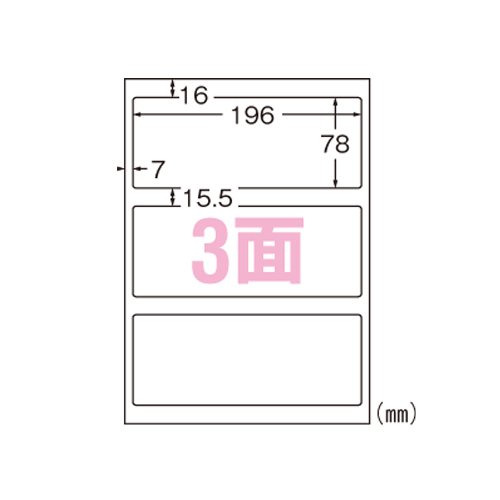 エーワン　３１０６３　手作りサインラベル　３面　５枚入