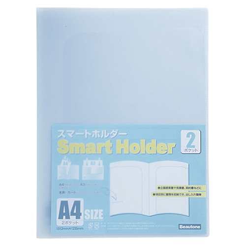 ビュートン　ＮＳＨ－Ａ４－２ＣＢ　スマートホルダーＡ４－２ポケット