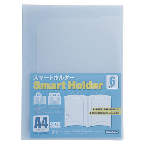 ビュートン　ＮＳＨ－Ａ４－６ＣＢ　スマートホルダーＡ４－６ポケット