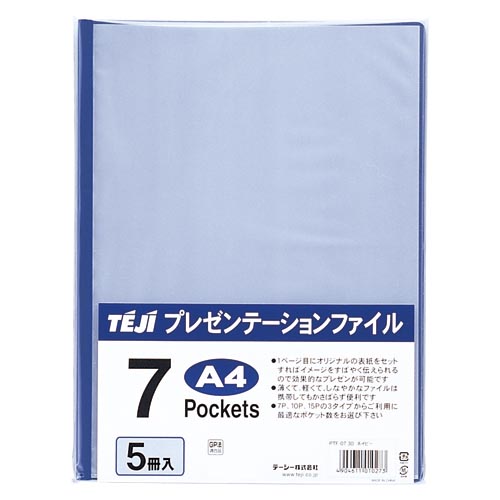 テージー　ＰＴＦ－０７－３０　プレゼンテーションファイルＡ４・７Ｐ濃紺