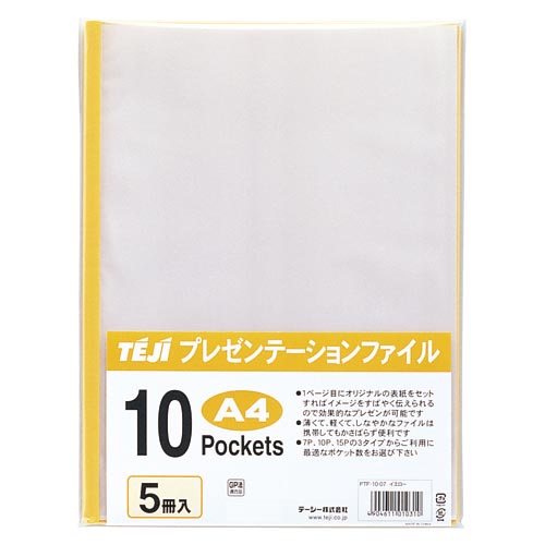 テージー　ＰＴＦ－１０－０７　プレゼンテーションファイルＡ４・１０Ｐ黄