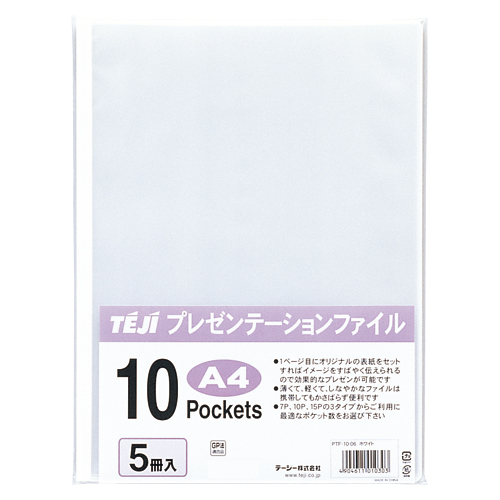 テージー　ＰＴＦ－１０－０６　プレゼンテーションファイルＡ４・１０Ｐ白