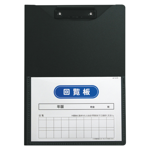 セキセイ　ＦＢ－２０８８－６０　ブラック　回覧板　発泡美人　Ａ４判縦　ブラック