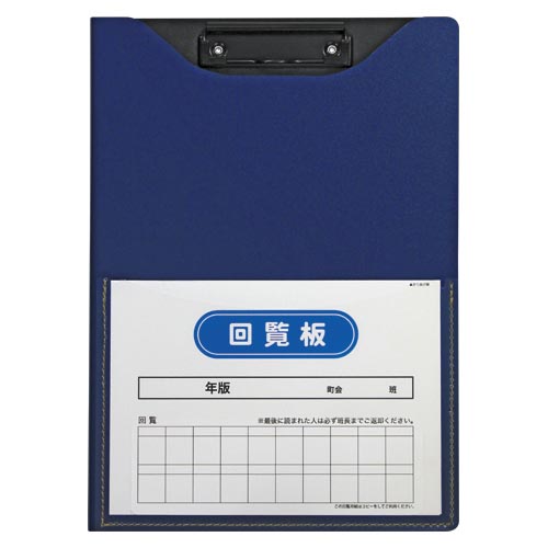 セキセイ　ＦＢ－２０８８－１５　ネイビーブルー　回覧板　発泡美人　Ａ４判縦ネイビーブルー