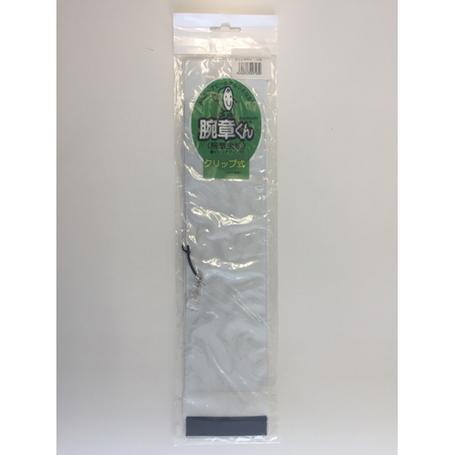 三鬼化成　クリップワンショウ　シロ　クリップ腕章　白