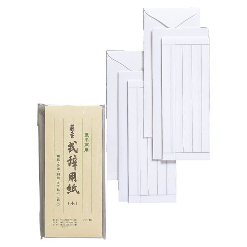 マルアイ　シシ－１６　式辞用紙　小　罫入