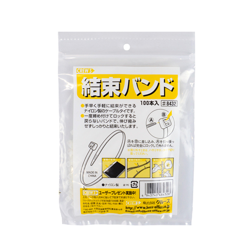 クルーズ　８４３２　結束バンド（１００本入）　１００ｍｍ