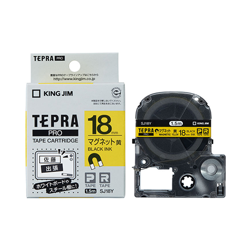 キングジム　ＳＪ１８Ｙ　テプラＰＲＯテ－プ　マグネット黄／黒文字