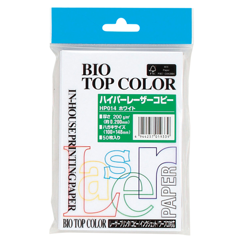 伊東屋　ＨＰ０１４　ホワイト　ハイパー　ハガキ　（５０枚入）