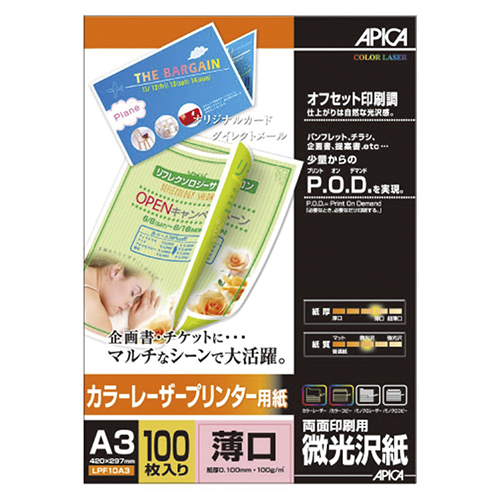 日本ノート（アピ　ＬＰＦ１０Ａ３　カラーレーザープリンター用紙　薄口Ａ３