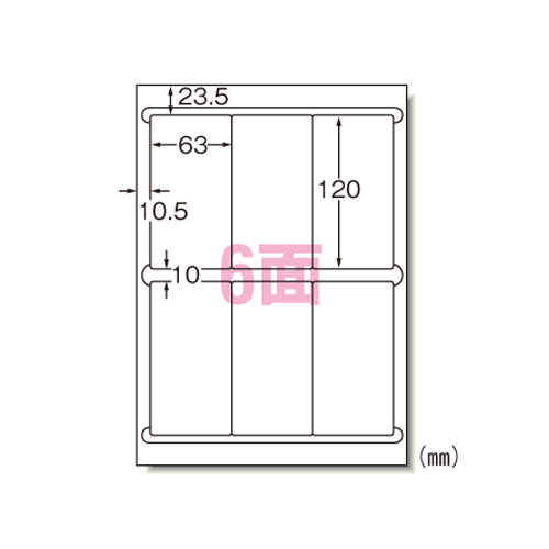 エーワン　６０２０６　ＩＪラベルシールＡ４　６面四辺余白付