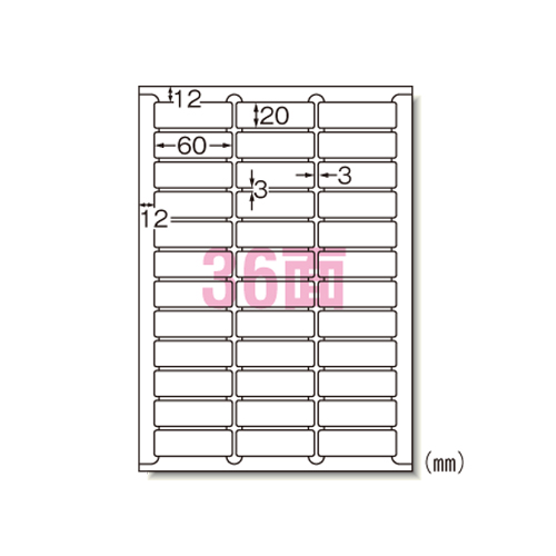 エーワン　６０２３６　ＩＪラベルシールＡ４　３６面四辺余白付