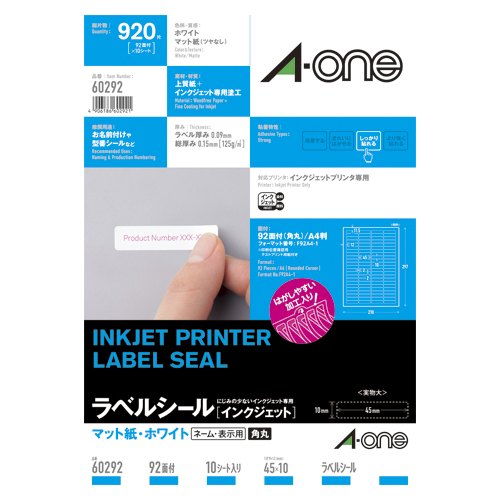 エーワン　６０２９２　ＩＪラベルシールＡ４　９２面四辺余白付