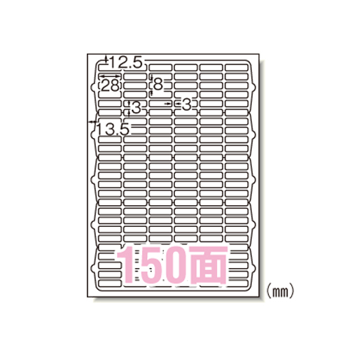 エーワン　６５１５０　ＬＰラベルシールＡ４　１５０面四辺余白付