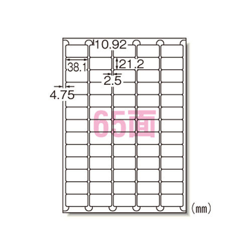 エーワン　６６２６５　ＬＰラベルシールＡ４　６５面四辺余白付