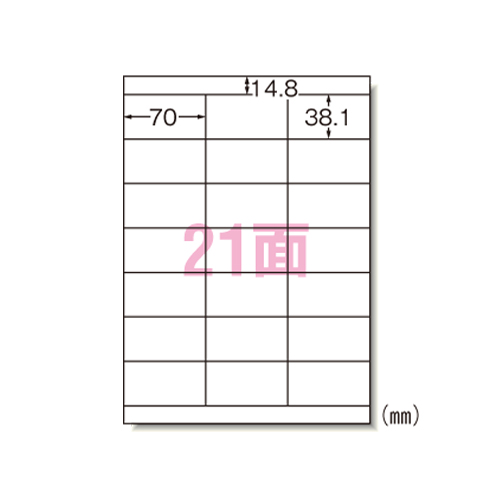 エーワン　３１５３６　マルチプリンタラベル宛名表示２１面余白