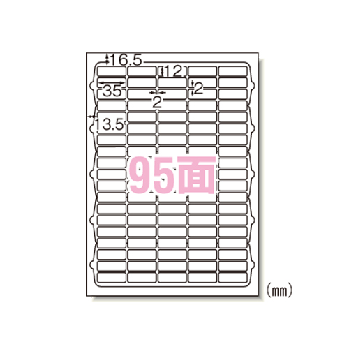 エーワン　７３２９５　ニュースタンダードラベルＡ４　９５面