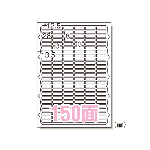 エーワン　７３１５０　ニュースタンダードラベルＡ４　１５０面