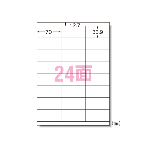 エーワン　７５３２４　ラベルシール　ハイグレードタイプ２４面
