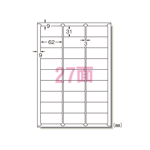 エーワン　７５２２７　ラベルシール　ハイグレードタイプ２７面