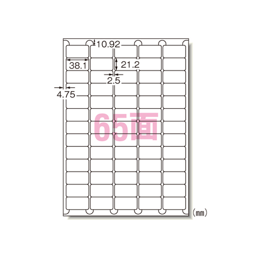 エーワン　７５２６５　ラベルシール　ハイグレードタイプ６５面