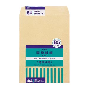 オキナ　ＫＫ４　開発クラフト封筒　４号