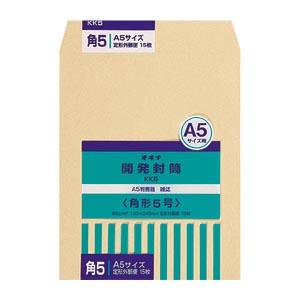 オキナ　ＫＫ５　開発クラフト封筒　５号