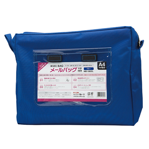 クルーズ　ＭＢ－６００ＢＬ　メールバッグ　Ａ４マチ有り　青